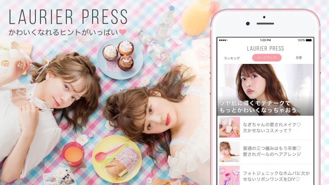ローリエプレスロゴ